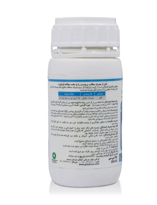 قارچکش پنکونازول(توپاس)گل سم250سی سی