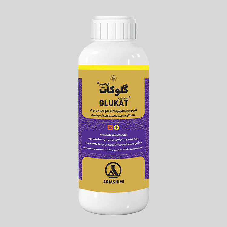 سم علفکش گلوفوسینیت آمونیوم (گلوکات) 20 درصد آریا شیمی 1 لیتری