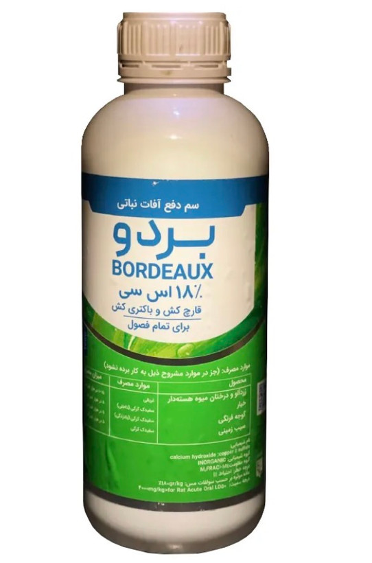 سم قارچکش بردوفیکس کیمیا شیمی : محافظربیماریهای قارچی و باکتریایی