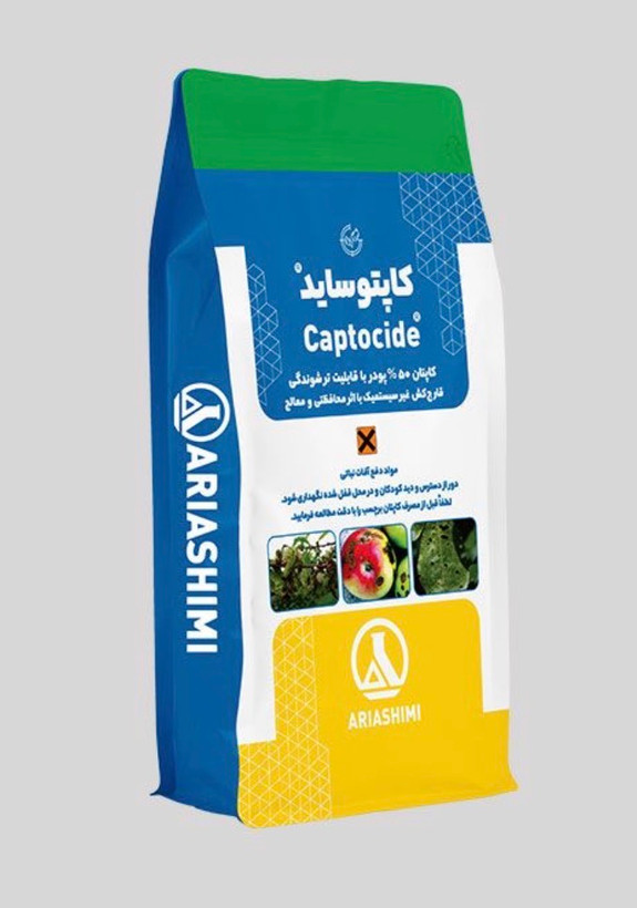 سم قارچ کش کاپتان (کاپتوساید) آریا شیمی
