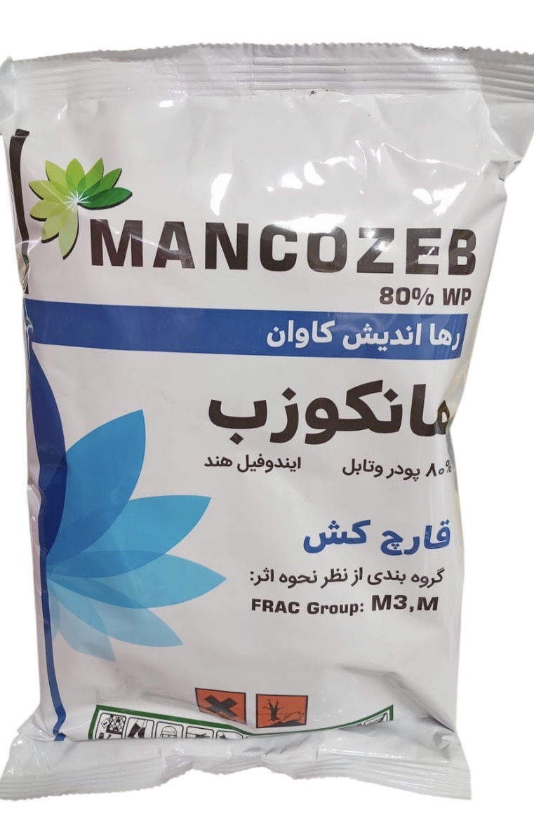 سم قارچ کش مانکوزب هندی 80 درصد ایندوفیل واردات رها اندیش یک کیلویی