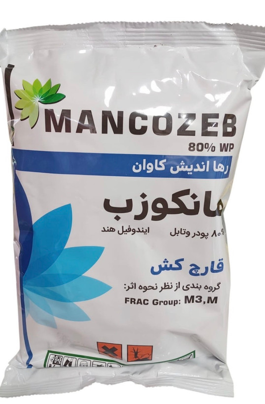 سم قارچ کش مانکوزب هندی 80 درصد ایندوفیل واردات رها اندیش یک کیلویی