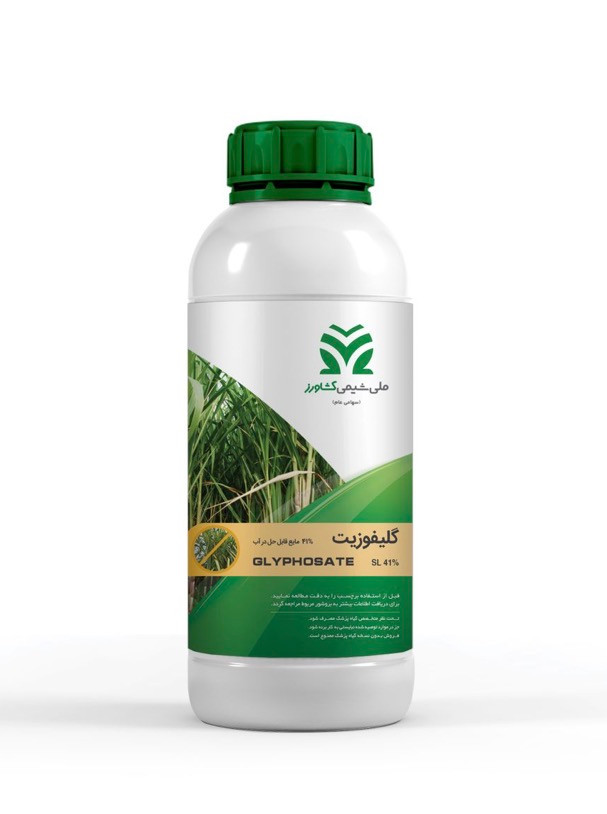 علف کش گلایفوزیت شرکت ملی شیمی کشاورز GLYPHOSATE SL 41% حجم ۱ لیتر