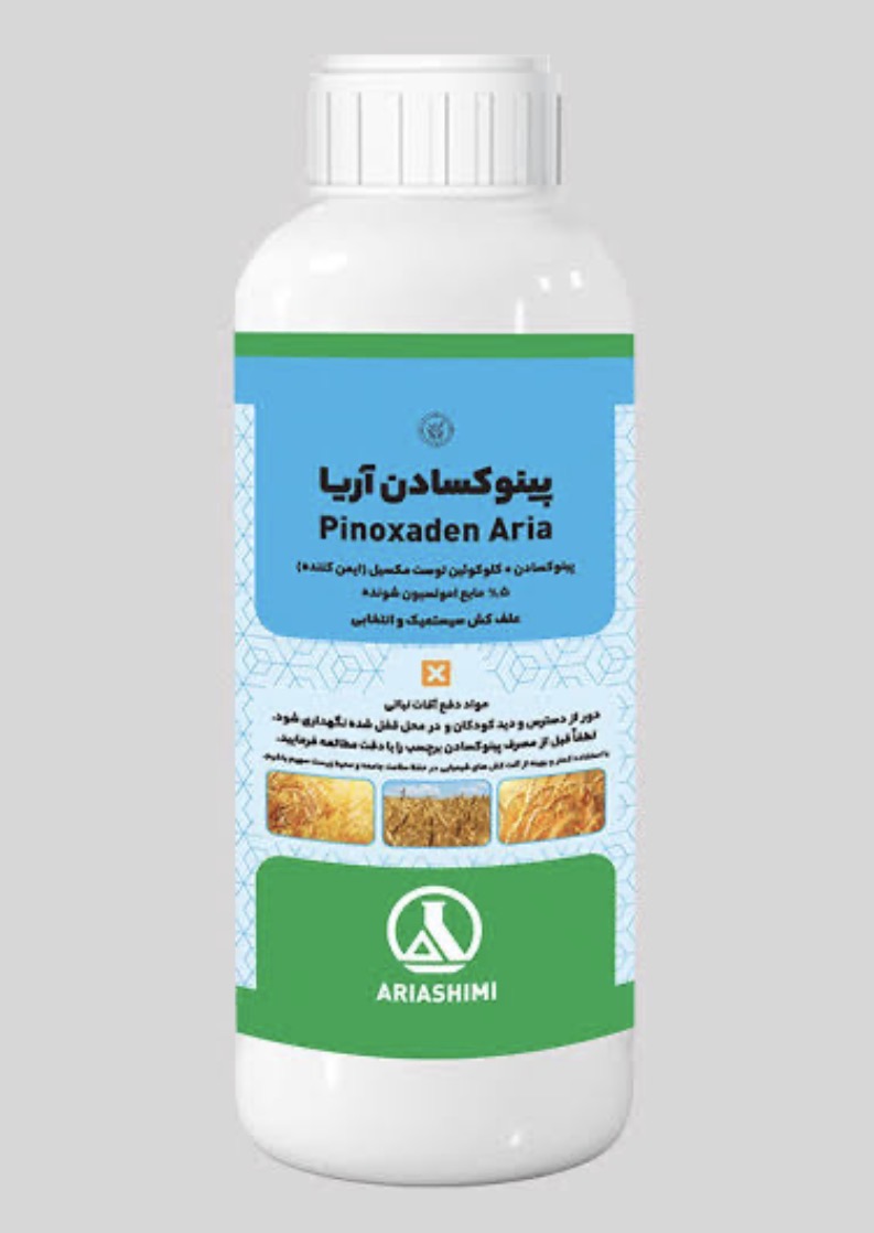 آکسیال (پینوکسادن) آریا شیمی،علف کش باریک برگ گندم و جو