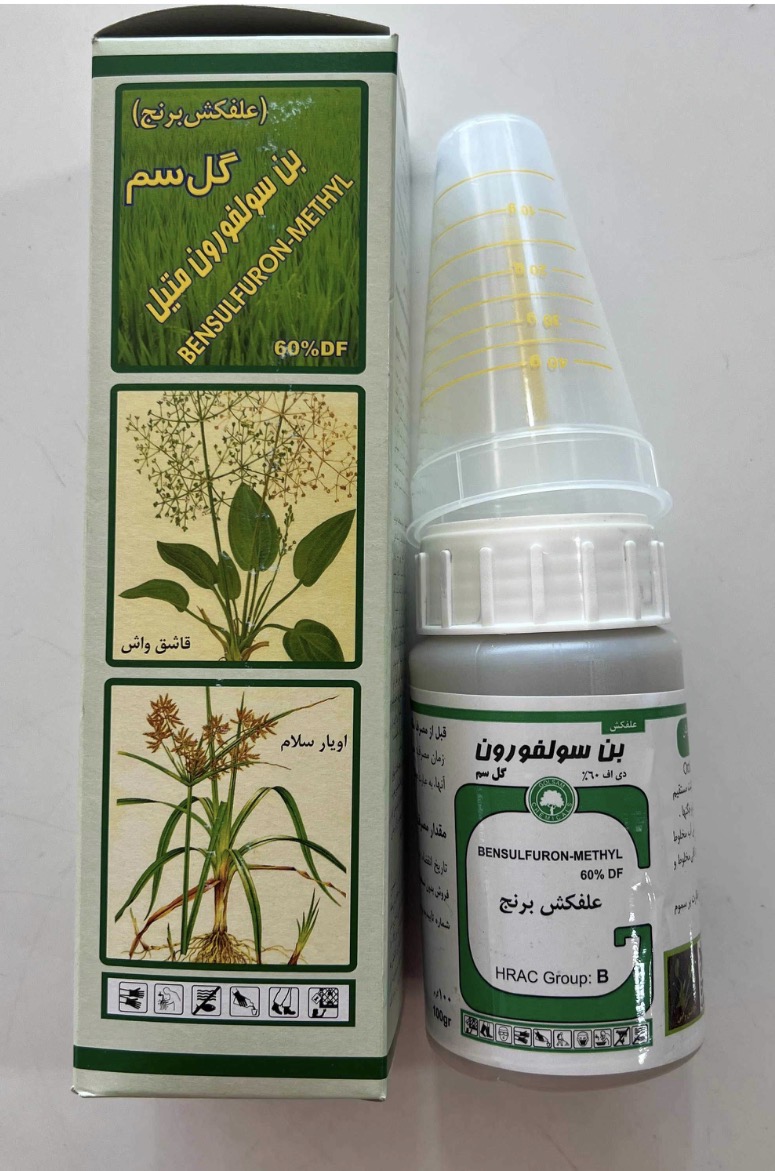 لونداکس(بن سولفورون متیل) گلسم گرگان 100gr