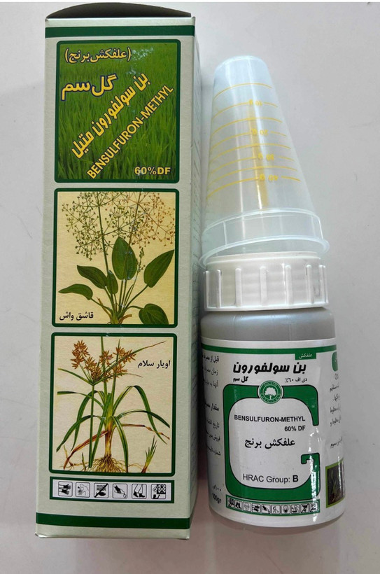 لونداکس(بن سولفورون متیل) گلسم گرگان 100gr