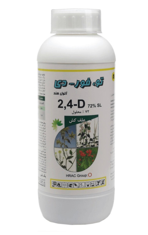 علف کش توفوردی آتول رها اندیش کاوان